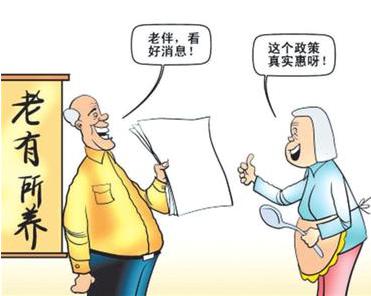 2015年社保繳費基數和最新政策