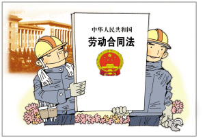 新勞動法關于勞務派遣的規定有哪些？