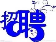 八條對策提高中小企業招聘效果