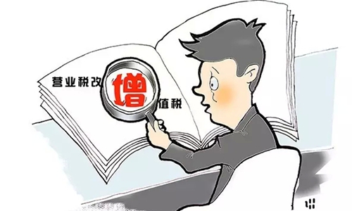營改增后因公衣食住行需要索取什么發票？“增值稅專用發票”？“增值稅普通發 票”？
