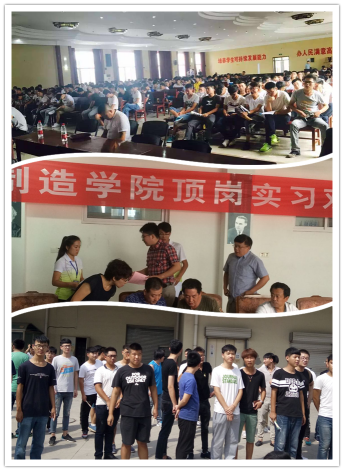頂崗實習雙選會現場