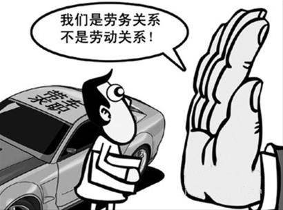 勞動關系和勞務認定有什么區別