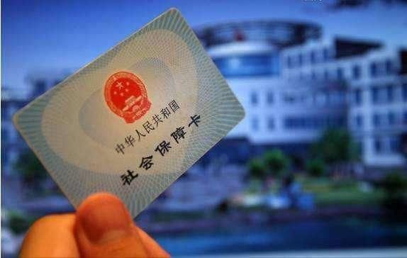 2018社保新政策，六大違規行為將導致停用失效!